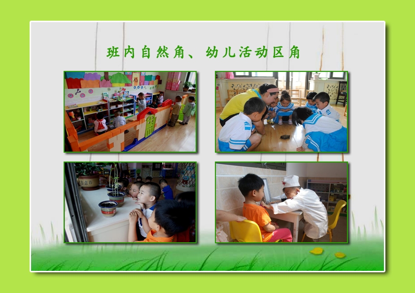 鄂尔多斯小太阳幼儿园【幼儿园加盟】