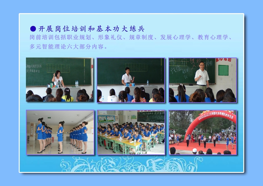 鄂尔多斯小太阳幼儿园【幼儿园加盟】