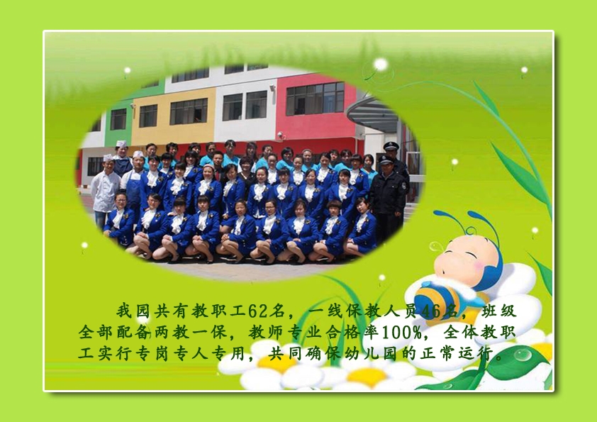 鄂尔多斯小太阳幼儿园【幼儿园加盟】