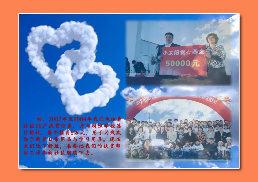 鄂尔多斯小太阳幼儿园【幼儿园加盟】
