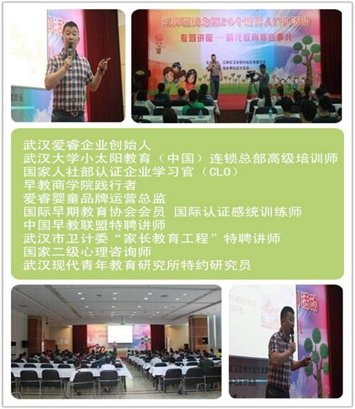 小太阳培训【开幼儿园的流程】