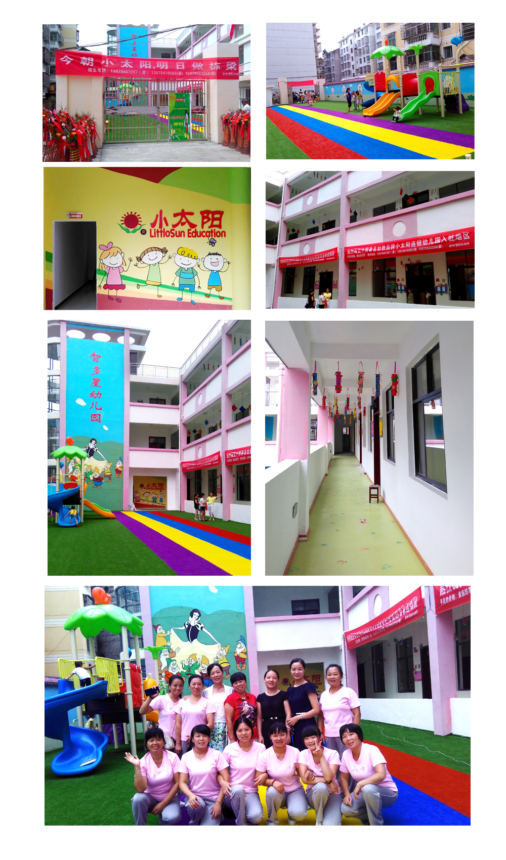 资溪开园【加盟小太阳幼儿园】
