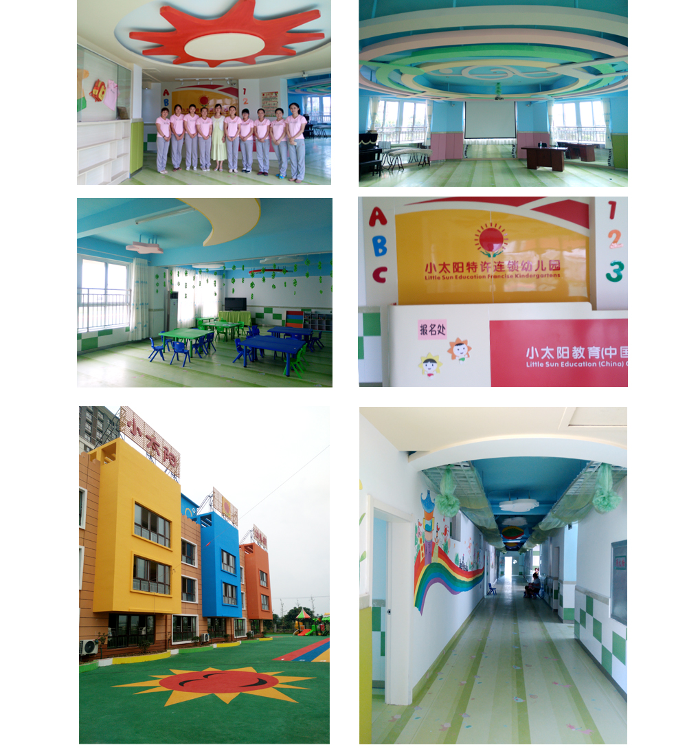 泗洪小太阳开园【开幼儿园的流程】