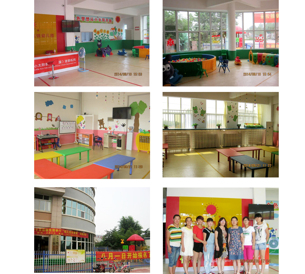 临朐小太阳开园【加盟幼儿园】