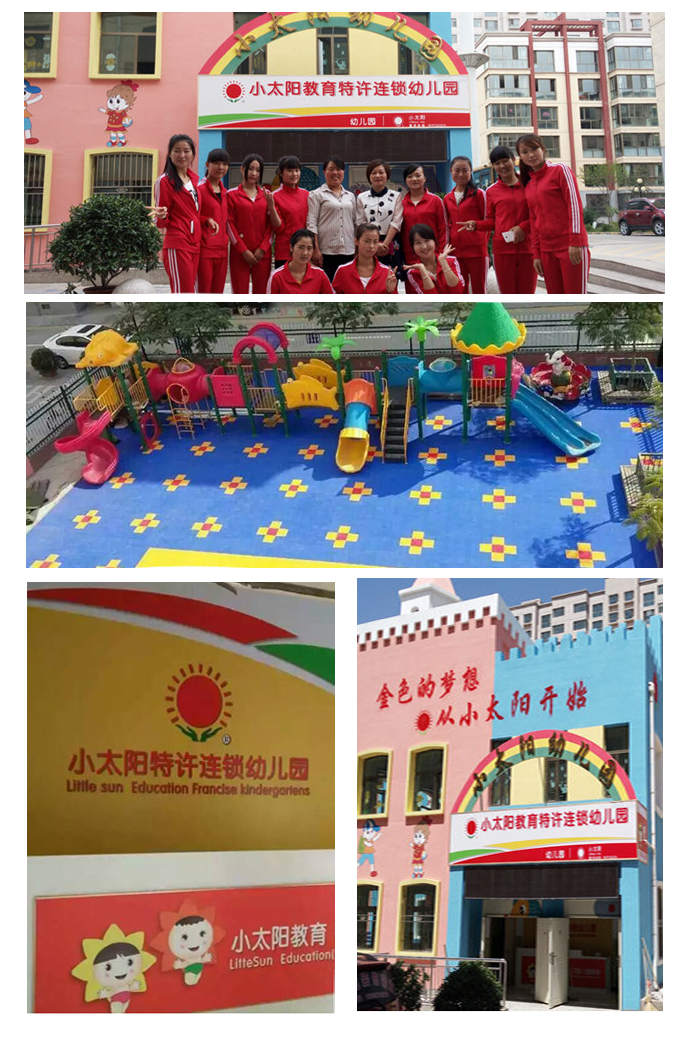 民和开园【开幼儿园赚钱吗】