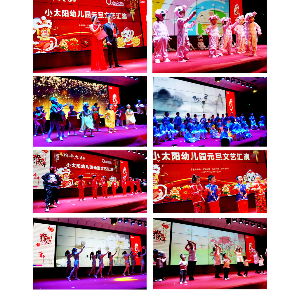 通辽元旦【高端幼儿园加盟】