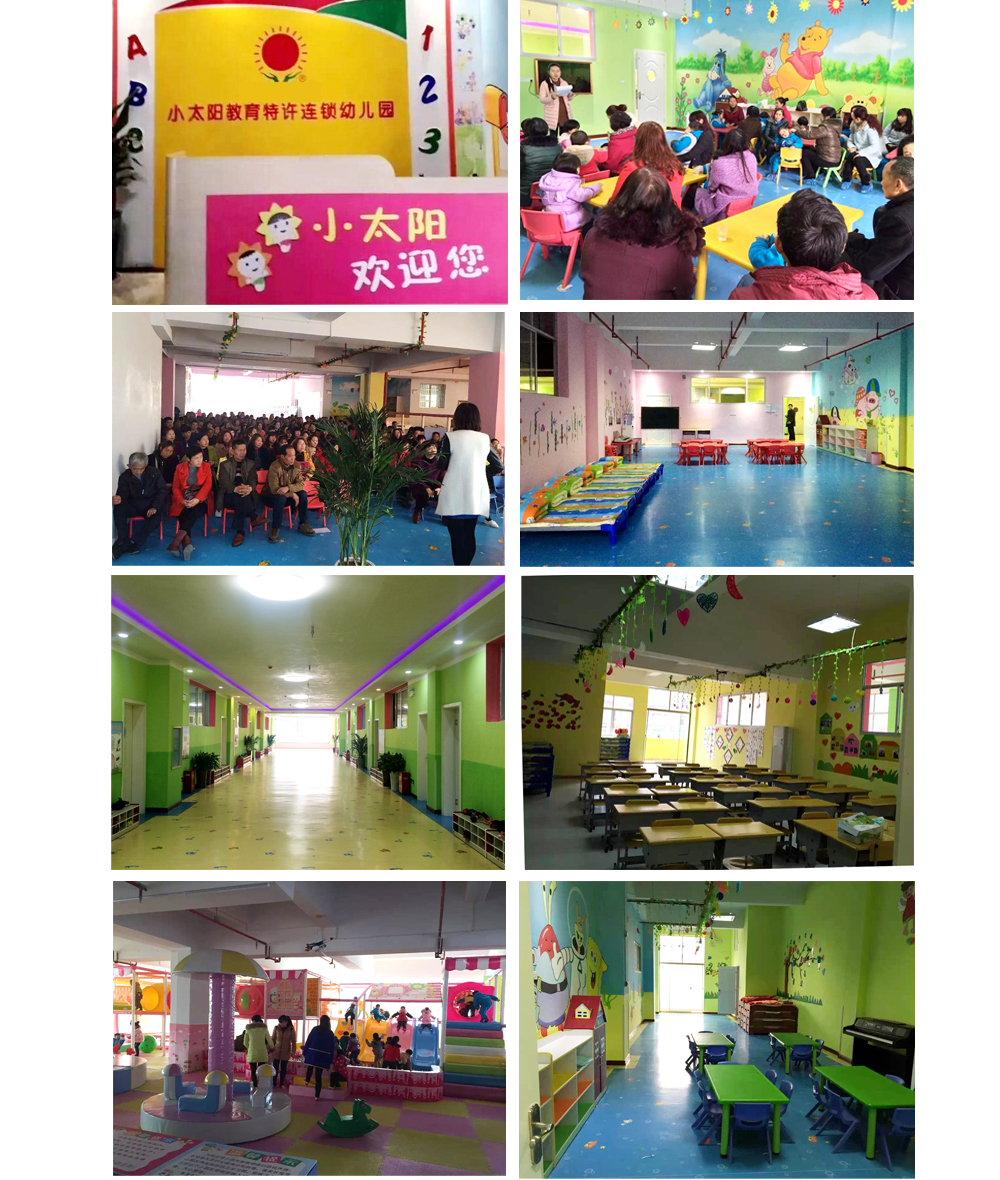 溆浦新址【本幼儿园赚钱吗】