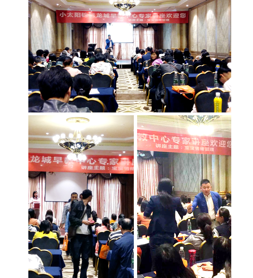 育儿讲座【早教中心加盟】