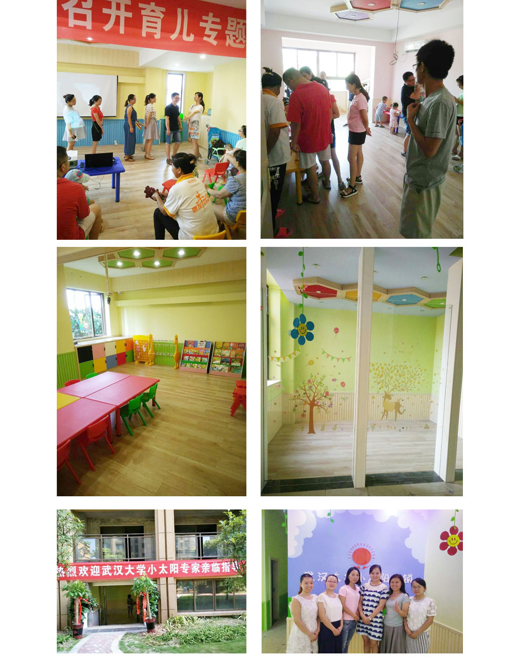宜昌开园【连锁幼儿园加盟】