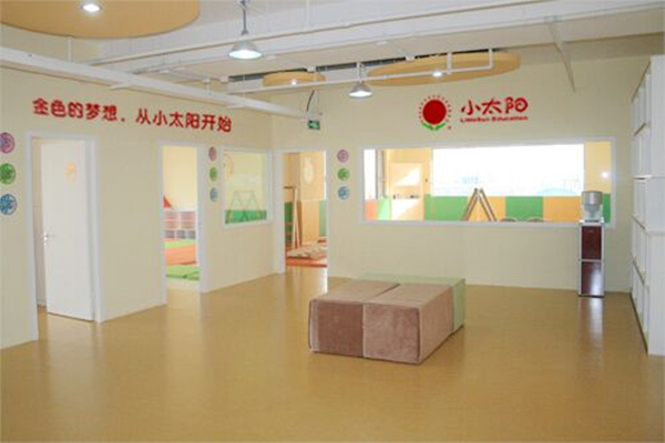 小太阳幼儿园