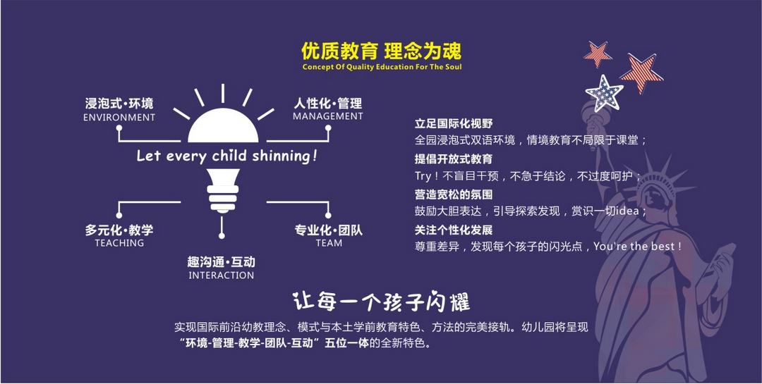 小太阳幼儿园