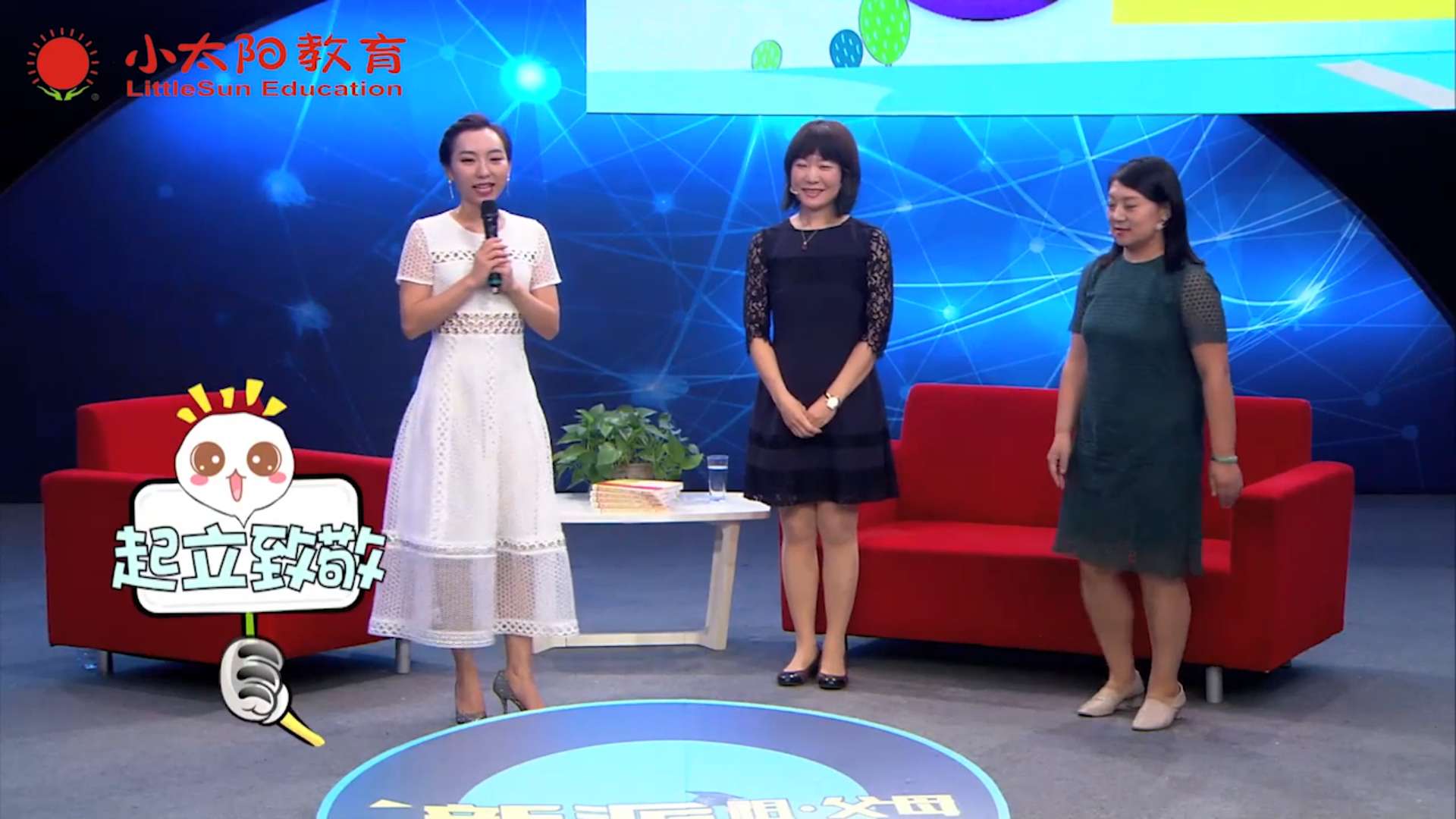 小太阳教育