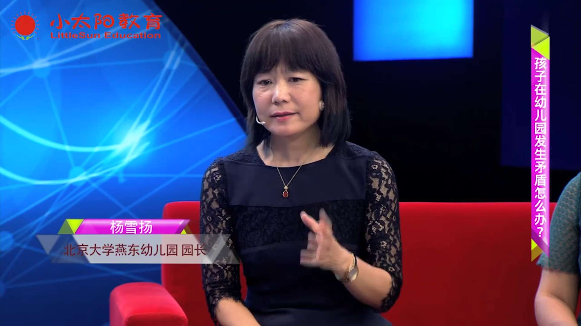 小太阳教育