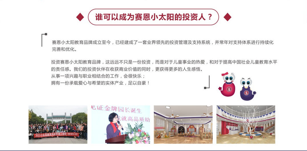 小太阳幼儿园