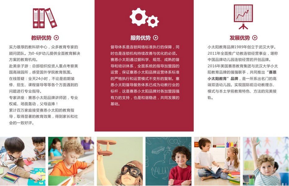 小太阳幼儿园