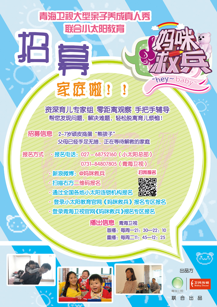 问卷调查【小太阳幼儿园加盟】