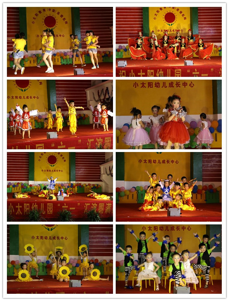 小太阳幼儿园